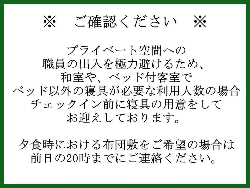 Ryokan Kutsurogijyuku Shintaki